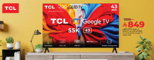 TCL Smart TV available at LULU Hypermarket in KSA, Saudi Arabia, Saudi - Al Khobar