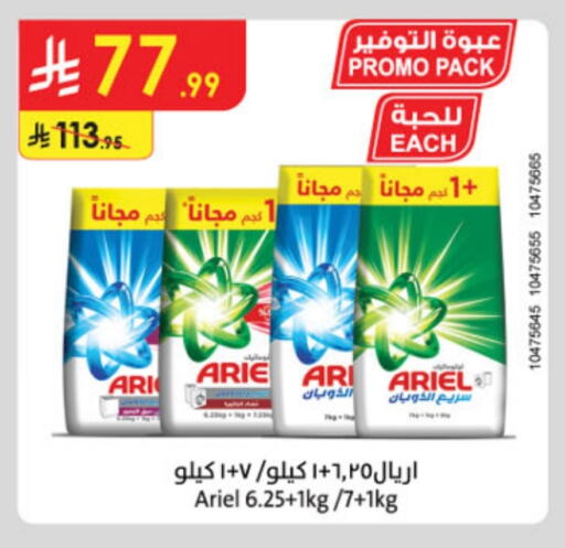 ARIEL Detergent available at Danube in KSA, Saudi Arabia, Saudi - Riyadh
