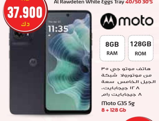 موتورولا available at جراند هايبر in الكويت - مدينة الكويت