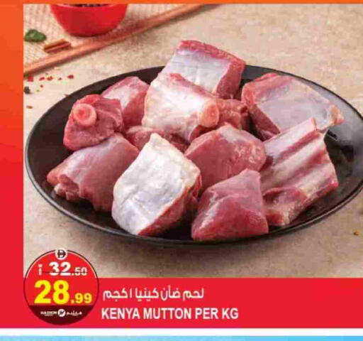 Mutton / Lamb available at Hashim Hypermarket in UAE - Sharjah / Ajman