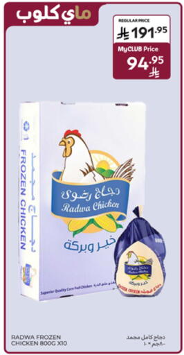 Frozen Whole Chicken available at Carrefour in KSA, Saudi Arabia, Saudi - Najran