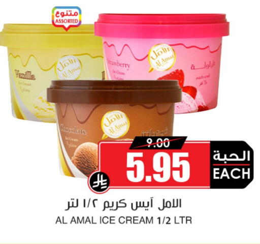 Strawberry Vanilla available at Prime Supermarket in KSA, Saudi Arabia, Saudi - Arar