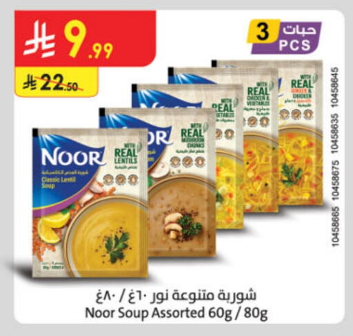 available at Danube in KSA, Saudi Arabia, Saudi - Dammam
