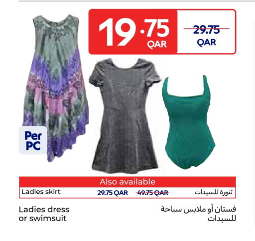 available at كارفور in قطر - الوكرة
