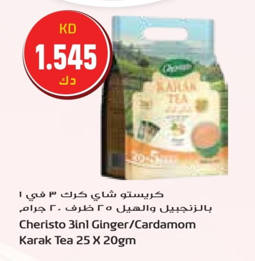 Ginger Cardamom available at جراند هايبر in الكويت - محافظة الأحمدي