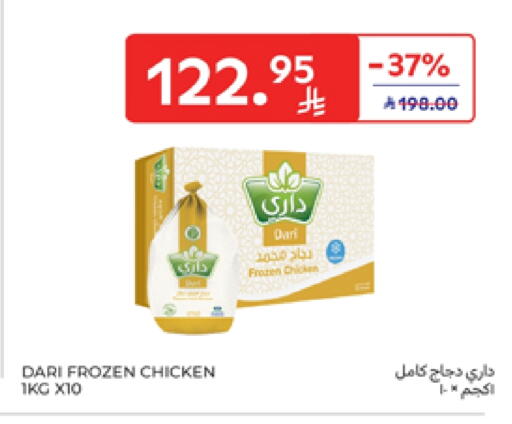 Frozen Whole Chicken available at Carrefour in KSA, Saudi Arabia, Saudi - Najran