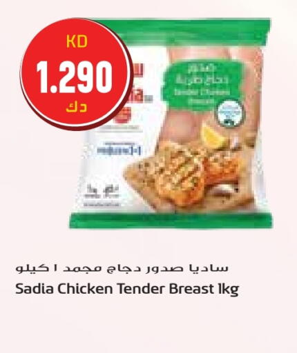 SADIA available at Grand Hyper in Kuwait - Jahra Governorate