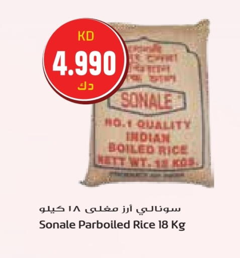 أرز مسلوق جزئيًا available at جراند هايبر in الكويت - محافظة الأحمدي