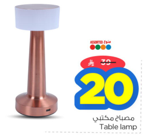 available at Nesto in KSA, Saudi Arabia, Saudi - Al Hasa
