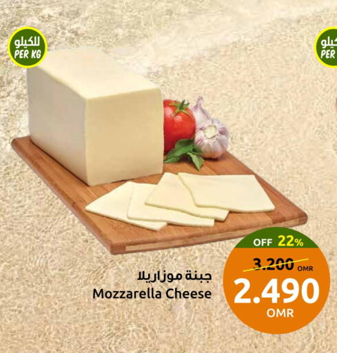 موزاريلا available at مركز سلطان in عُمان - مسقط‎