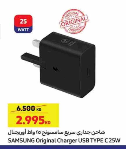 SAMSUNG Charger available at Carrefour in Kuwait - Jahra Governorate