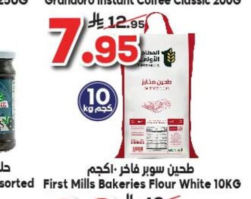All Purpose Flour available at Dukan in KSA, Saudi Arabia, Saudi - Medina
