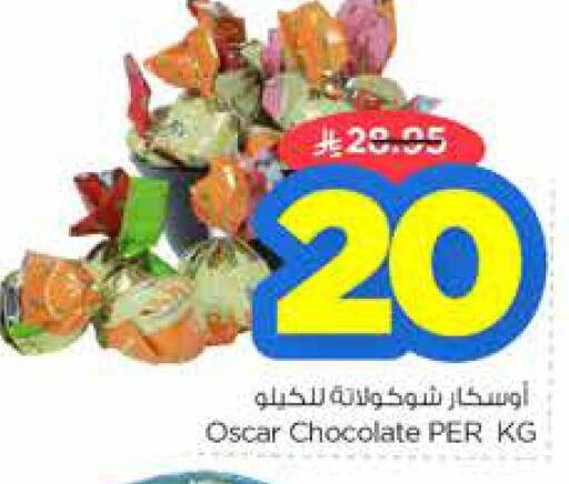 available at نستو in مملكة العربية السعودية, السعودية, سعودية - المجمعة
