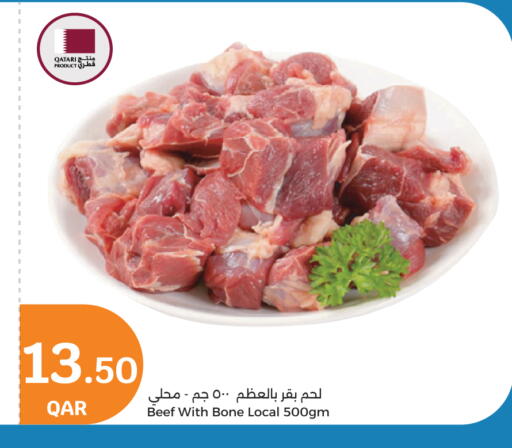 اللحوم الطازجة والمبردة in سيتي هايبرماركت, قطر Offers - قطر حم بقرى available at سيتي هايبرماركت in قطر - الشحانية