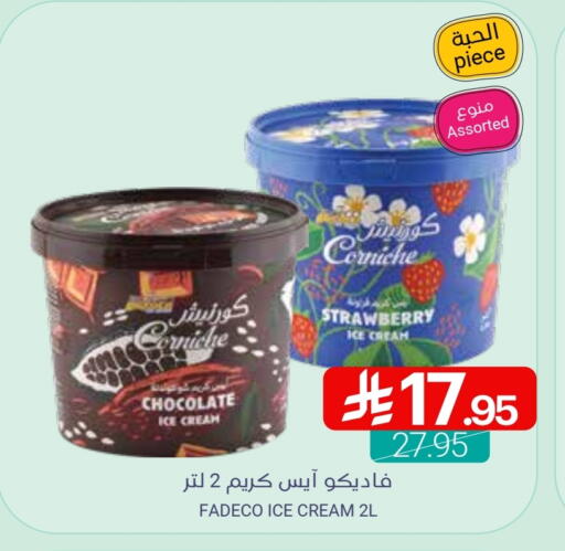 Strawberry available at Muntazah Markets in KSA, Saudi Arabia, Saudi - Qatif