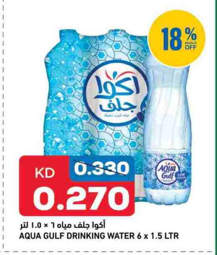 available at غلف مارت in الكويت - محافظة الأحمدي