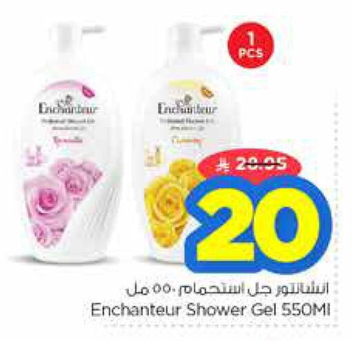 Enchanteur Shower Gel available at Nesto in KSA, Saudi Arabia, Saudi - Al-Kharj