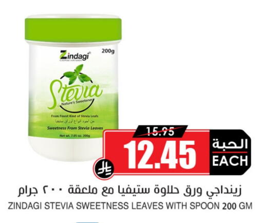 Tahina & Halawa available at Prime Supermarket in KSA, Saudi Arabia, Saudi - Mahayil