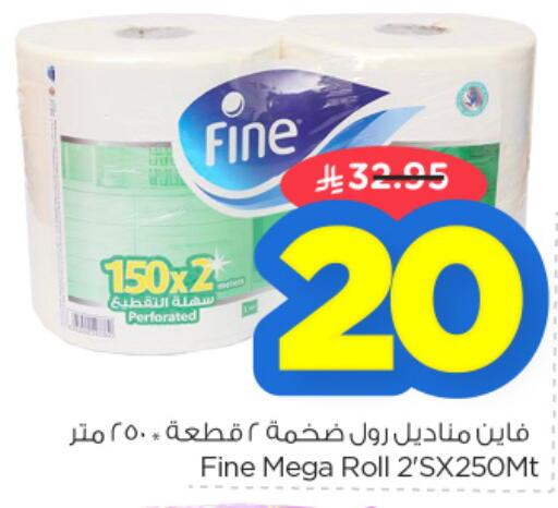 FINE available at Nesto in KSA, Saudi Arabia, Saudi - Dammam
