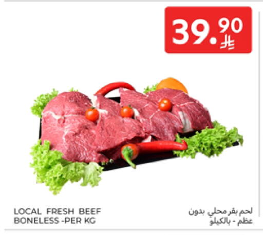 Beef available at Carrefour in KSA, Saudi Arabia, Saudi - Dammam