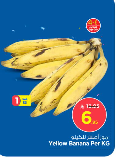 Banana available at Nesto in KSA, Saudi Arabia, Saudi - Dammam