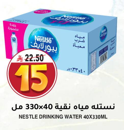 NESTLE PURE LIFE available at Grand Hyper in KSA, Saudi Arabia, Saudi - Riyadh