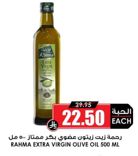 رحمة زيت الزيتون البكر available at أسواق النخبة in مملكة العربية السعودية, السعودية, سعودية - الطائف