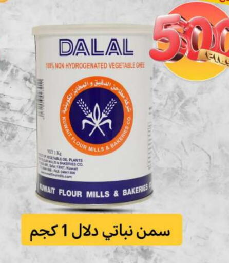 دلال  available at شركة سوق ميم المركزي  in الكويت - محافظة الجهراء