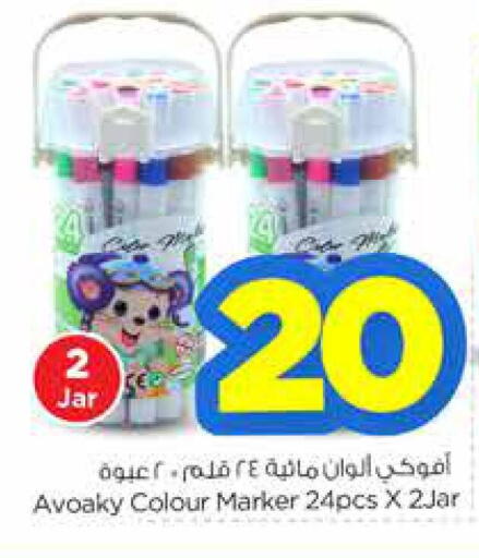 available at Nesto in KSA, Saudi Arabia, Saudi - Riyadh