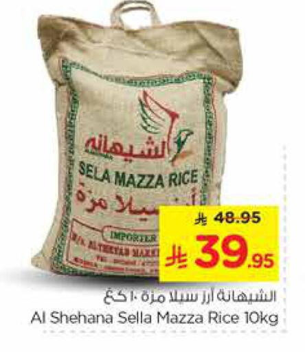 available at Nesto in KSA, Saudi Arabia, Saudi - Al-Kharj