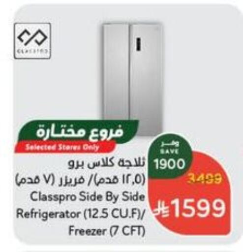 CLASSPRO Refrigerator available at Hyper Panda in KSA, Saudi Arabia, Saudi - Ar Rass