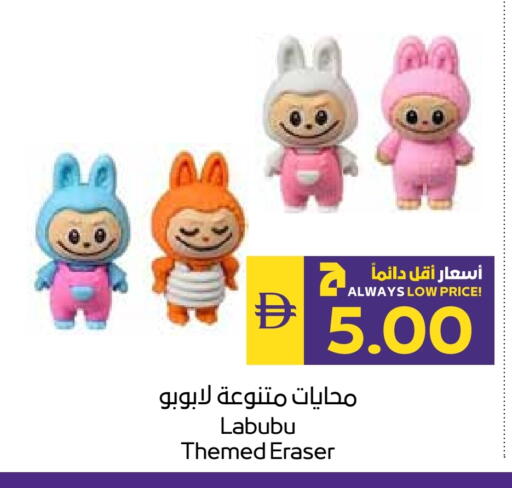 available at ADCOOP in UAE - Abu Dhabi