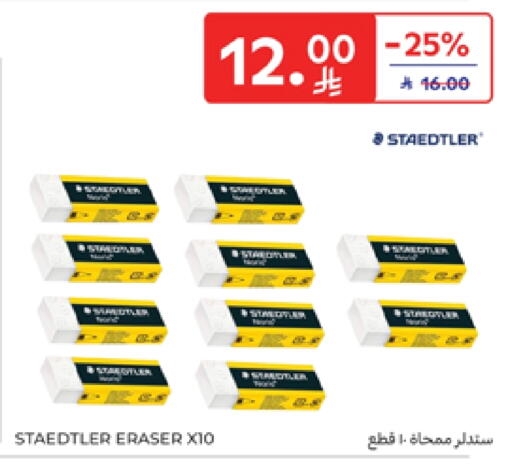 available at كارفور in مملكة العربية السعودية, السعودية, سعودية - نجران