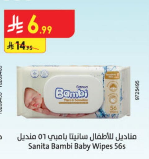 BAMBI available at Danube in KSA, Saudi Arabia, Saudi - Al Khobar
