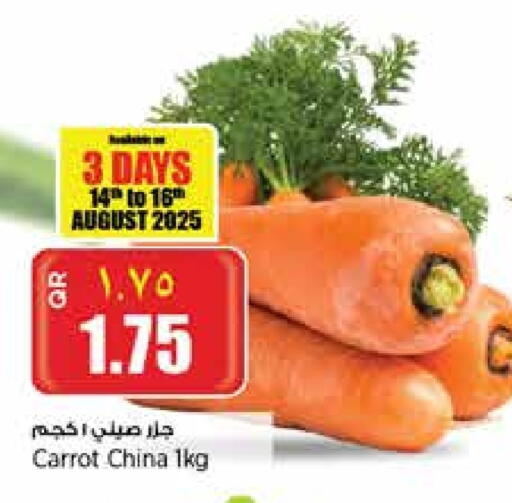 جزر from China available at ريتيل مارت in قطر - الشحانية