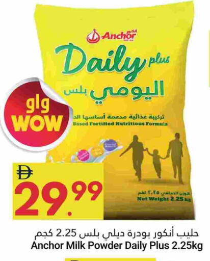ANCHOR DAILY PLUS Milk Powder available at Grand Emirates Market in UAE - Abu Dhabi
