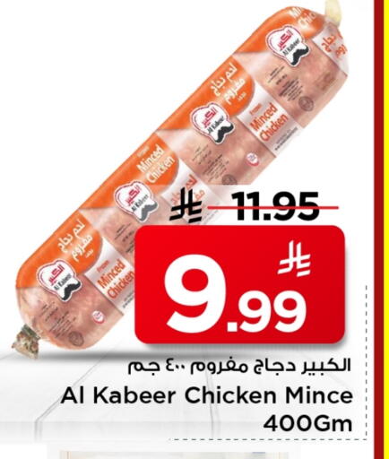 available at Mark & Save in KSA, Saudi Arabia, Saudi - Al Hasa
