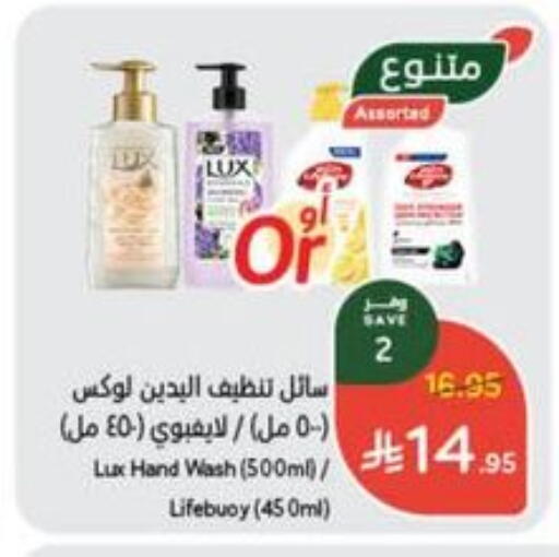 LIFEBOUY available at Hyper Panda in KSA, Saudi Arabia, Saudi - Ar Rass