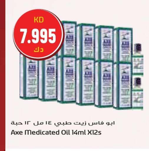 زيت أكس available at جراند هايبر in الكويت - محافظة الجهراء