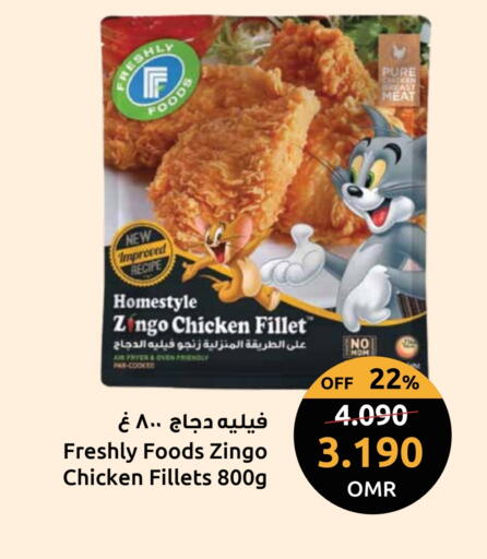 available at Sultan Center  in Oman - Muscat