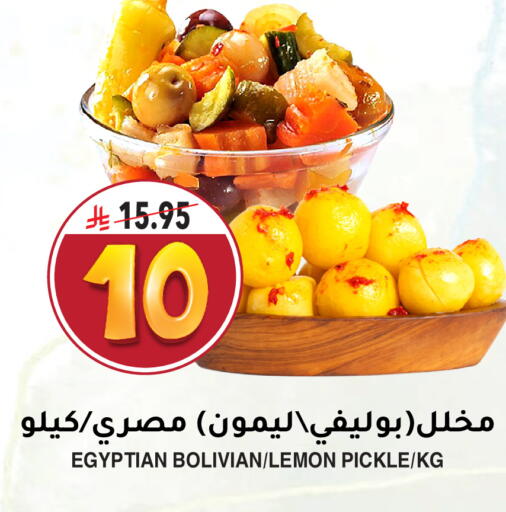 Pickle available at Grand Hyper in KSA, Saudi Arabia, Saudi - Riyadh