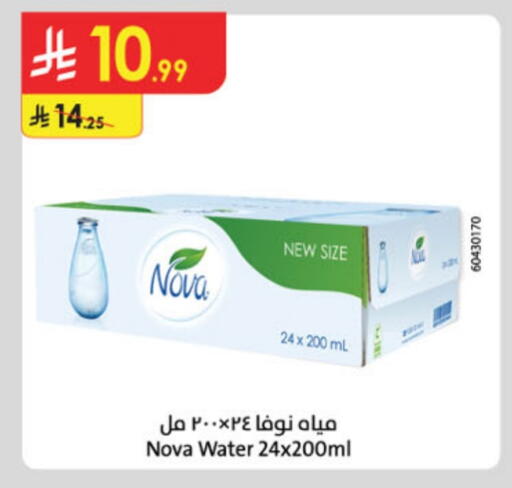 NOVA available at Danube in KSA, Saudi Arabia, Saudi - Al Hasa