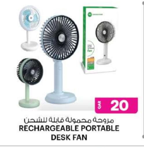 Fan available at Ansar Gallery in Qatar - Al Wakra