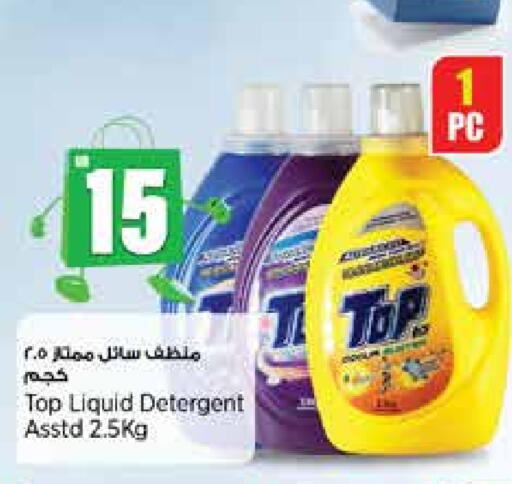 available at Retail Mart in Qatar - Umm Salal