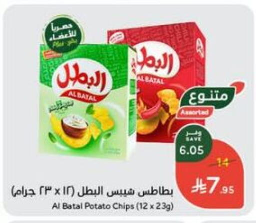 Potato available at Hyper Panda in KSA, Saudi Arabia, Saudi - Saihat