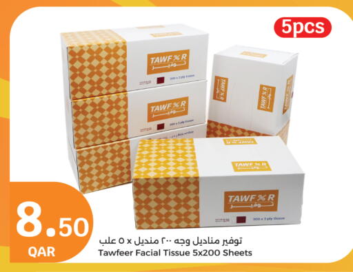مناديل للوجه in سيتي هايبرماركت, قطر Offers - قطر available at سيتي هايبرماركت in قطر - الشحانية