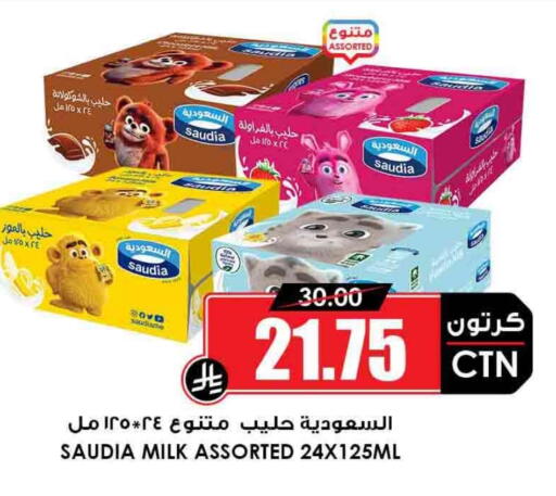 available at أسواق النخبة in مملكة العربية السعودية, السعودية, سعودية - الطائف