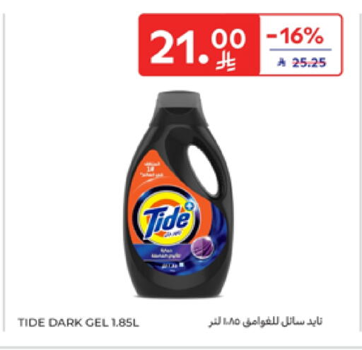 TIDE Detergent available at Carrefour in KSA, Saudi Arabia, Saudi - Jeddah