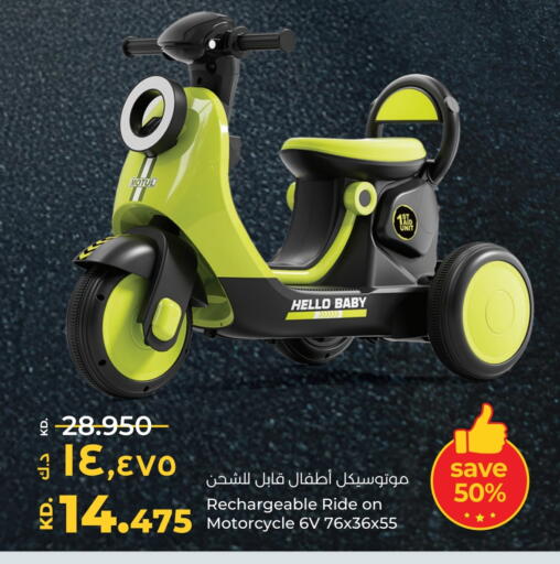 available at Lulu Hypermarket  in Kuwait - Kuwait City