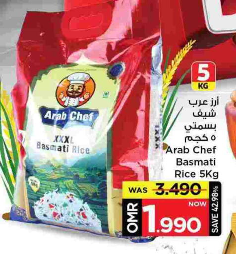 أرز بسمتي / برياني available at مارك & سايف in عُمان - مسقط‎